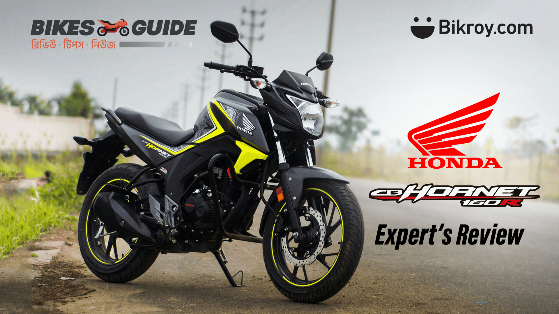 Honda CB Hornet R 160 ফার্স্ট ইমপ্রেশন রিভিউ