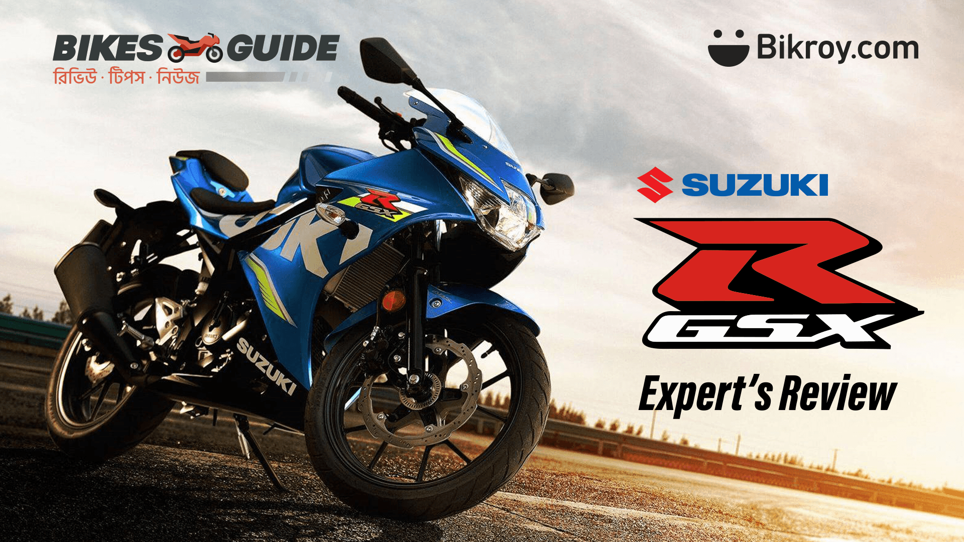 Suzuki GSX R 150 ফার্স্ট ইম্প্রেশন রিভিউ | BikesGuide